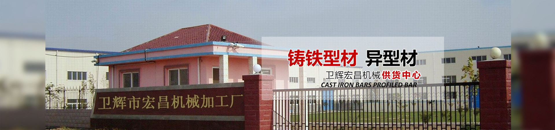 球墨铸铁型材